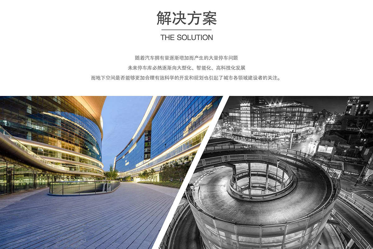 機(jī)械立體車位停車難解決方案.jpg