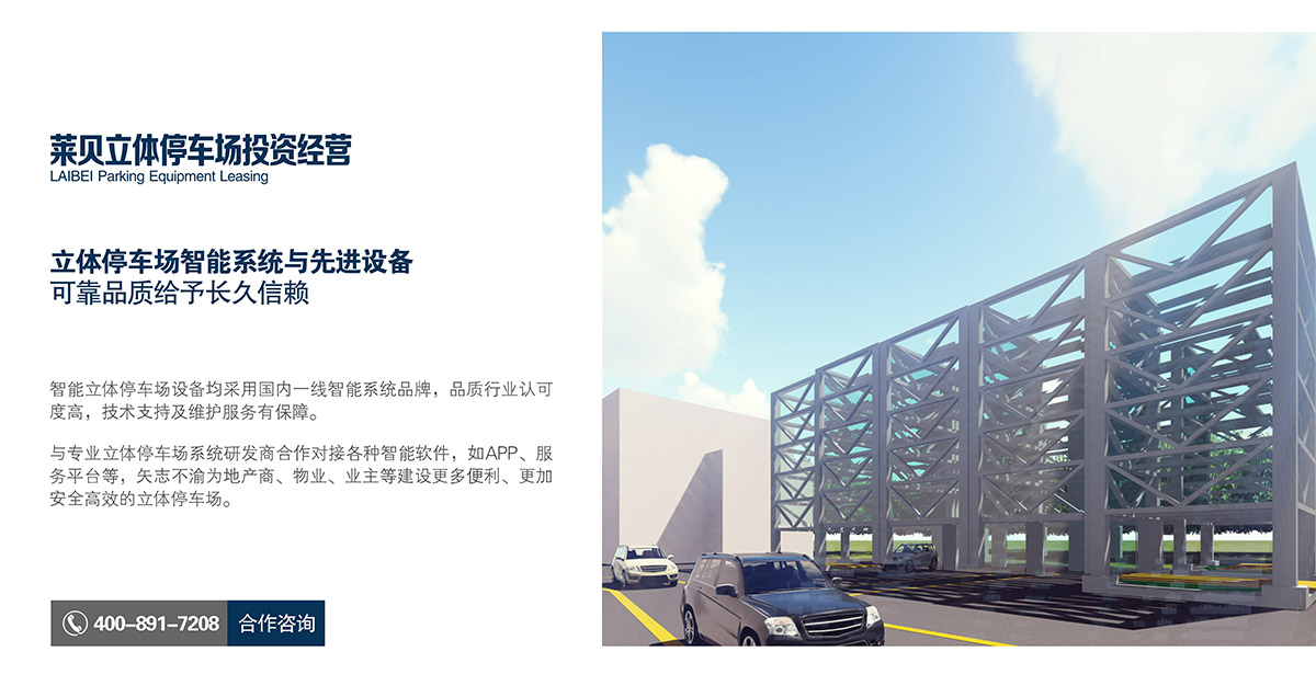 機械立體車位停車場智能系統與先進設備可靠品質給予長久信賴.jpg