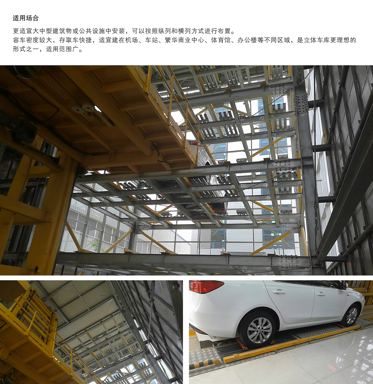 機械立體車位PPY平面移動立體停車適用場合.jpg